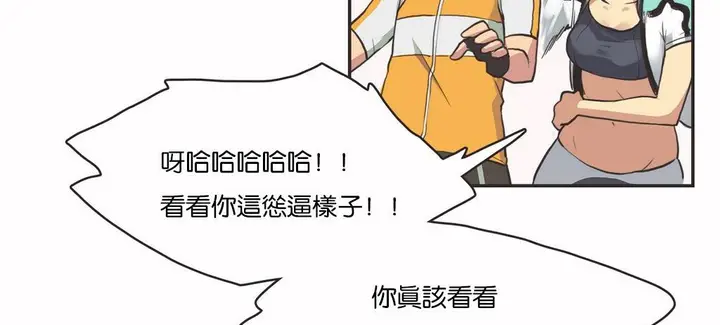 漫画《调用陪练员/运动员女孩》第11话第12张图