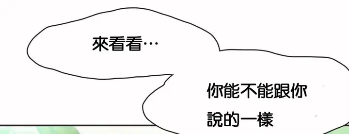 漫画《调用陪练员/运动员女孩》第11话第120张图