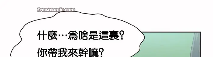漫画《调用陪练员/运动员女孩》第11话第25张图