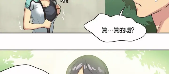 漫画《调用陪练员/运动员女孩》第11话第30张图