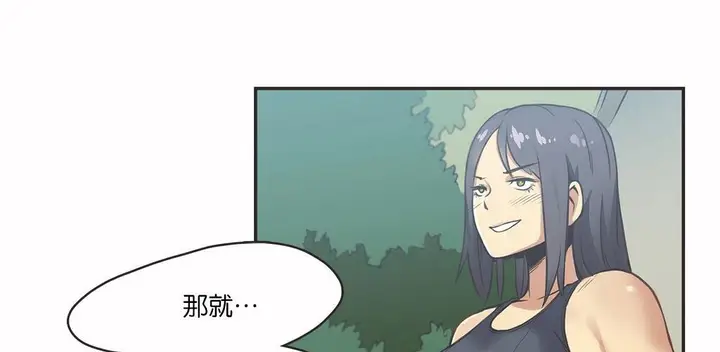漫画《调用陪练员/运动员女孩》第11话第36张图