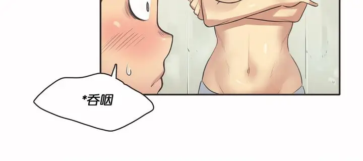 漫画《调用陪练员/运动员女孩》第11话第49张图