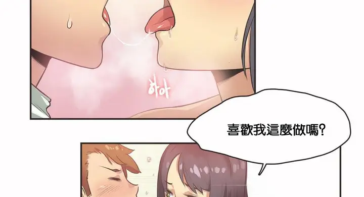 漫画《调用陪练员/运动员女孩》第11话第66张图