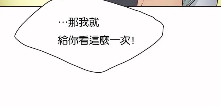 漫画《调用陪练员/运动员女孩》第11话第7张图