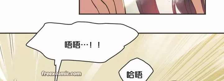 漫画《调用陪练员/运动员女孩》第11话第75张图