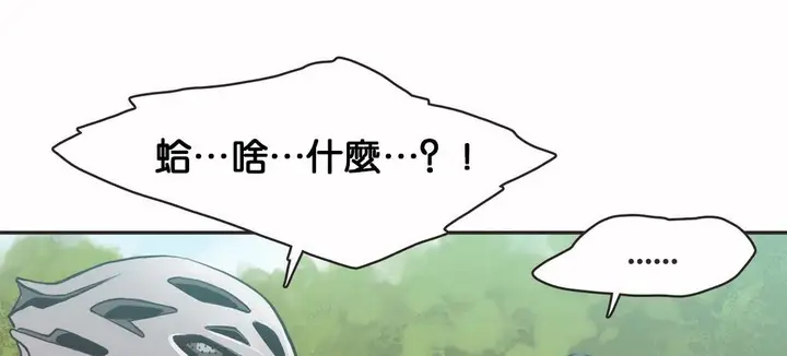 漫画《调用陪练员/运动员女孩》第11话第8张图
