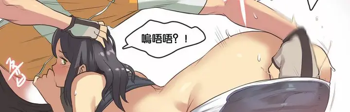 漫画《调用陪练员/运动员女孩》第11话第88张图