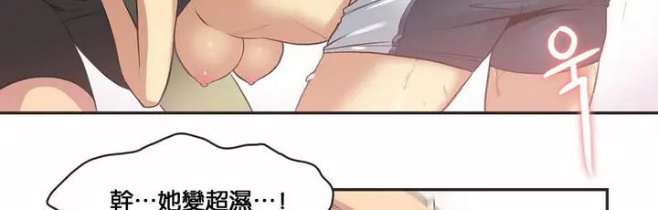 漫画《调用陪练员/运动员女孩》第11话第89张图