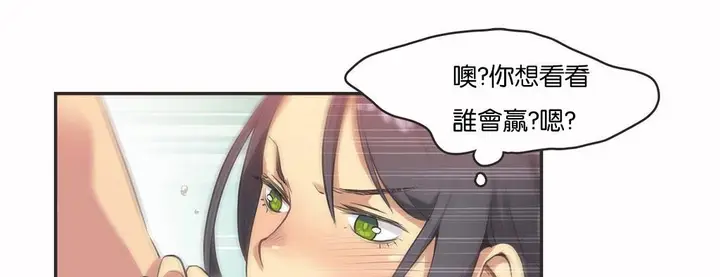 漫画《调用陪练员/运动员女孩》第11话第92张图