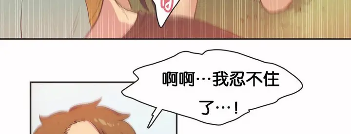漫画《调用陪练员/运动员女孩》第11话第96张图