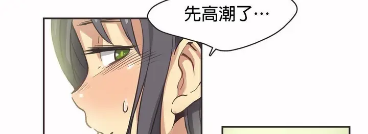 漫画《调用陪练员/运动员女孩》第12话第103张图