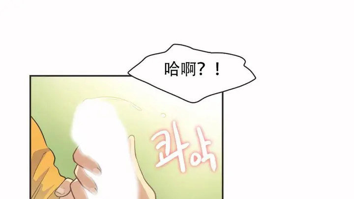 漫画《调用陪练员/运动员女孩》第12话第106张图
