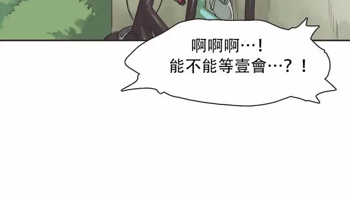 漫画《调用陪练员/运动员女孩》第12话第111张图