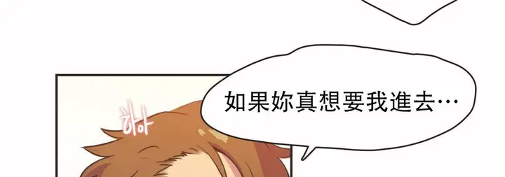 漫画《调用陪练员/运动员女孩》第12话第33张图