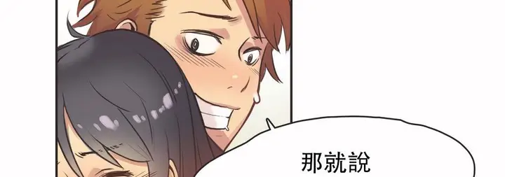 漫画《调用陪练员/运动员女孩》第12话第34张图