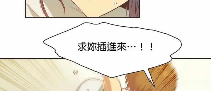漫画《调用陪练员/运动员女孩》第12话第40张图
