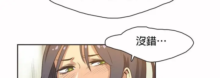 漫画《调用陪练员/运动员女孩》第12话第54张图