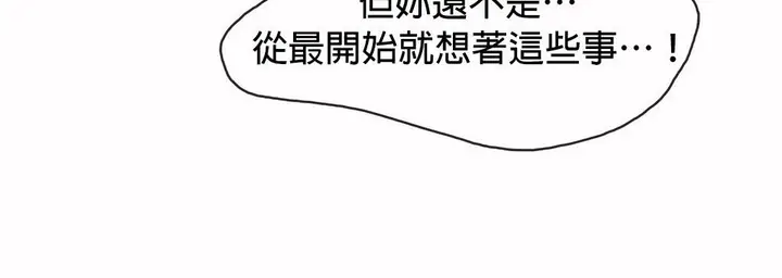 漫画《调用陪练员/运动员女孩》第12话第56张图
