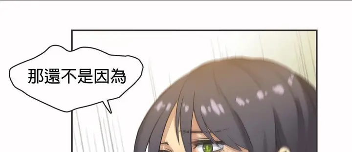 漫画《调用陪练员/运动员女孩》第12话第60张图