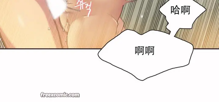 漫画《调用陪练员/运动员女孩》第12话第75张图