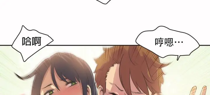 漫画《调用陪练员/运动员女孩》第12话第87张图