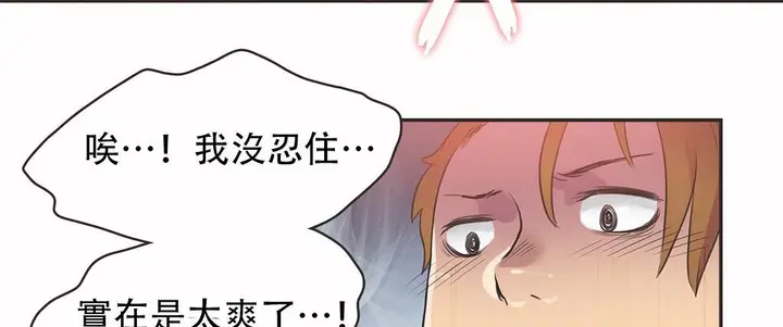漫画《调用陪练员/运动员女孩》第12话第95张图