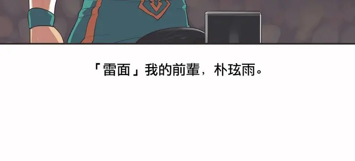 漫画《调用陪练员/运动员女孩》第18话第10张图