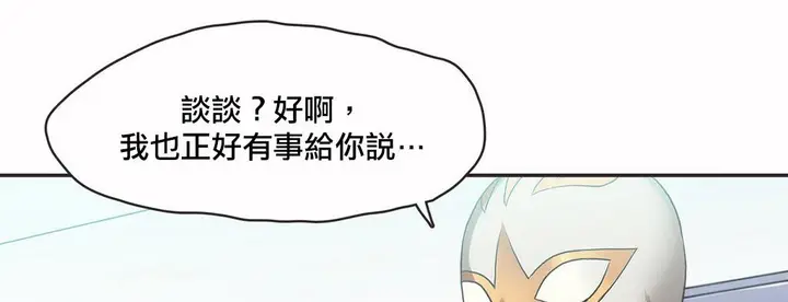 漫画《调用陪练员/运动员女孩》第18话第102张图
