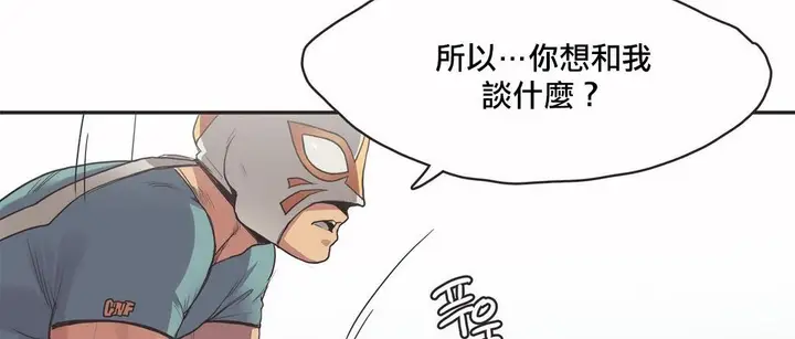 漫画《调用陪练员/运动员女孩》第18话第108张图