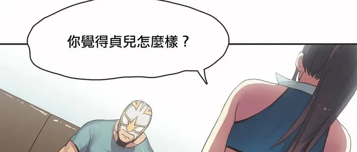 漫画《调用陪练员/运动员女孩》第18话第111张图