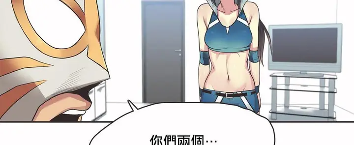 漫画《调用陪练员/运动员女孩》第18话第114张图