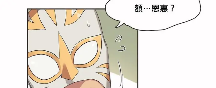 漫画《调用陪练员/运动员女孩》第18话第118张图