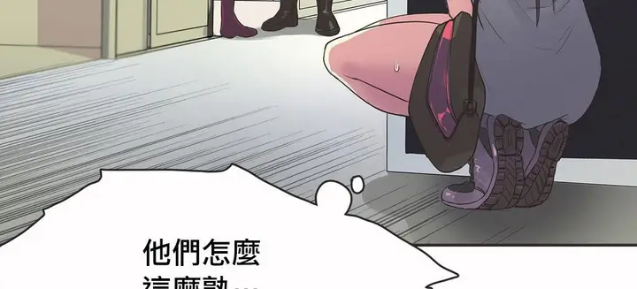 漫画《调用陪练员/运动员女孩》第18话第19张图