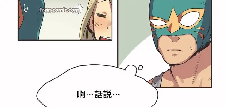 漫画《调用陪练员/运动员女孩》第18话第25张图