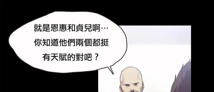 漫画《调用陪练员/运动员女孩》第18话第29张图