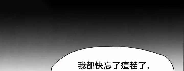 漫画《调用陪练员/运动员女孩》第18话第36张图