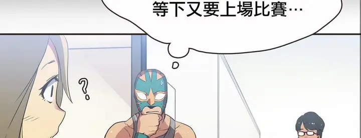 漫画《调用陪练员/运动员女孩》第18话第37张图