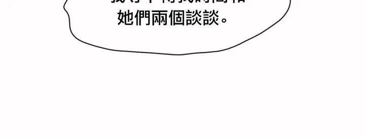 漫画《调用陪练员/运动员女孩》第18话第42张图
