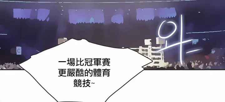 漫画《调用陪练员/运动员女孩》第18话第52张图