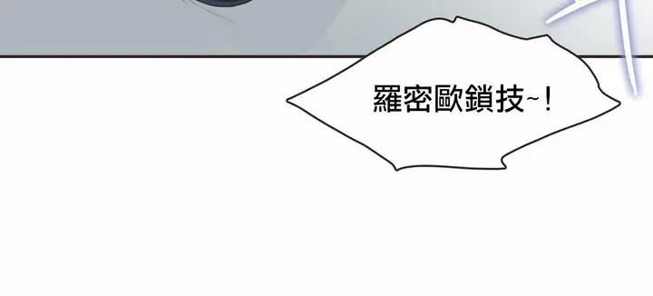 漫画《调用陪练员/运动员女孩》第18话第56张图