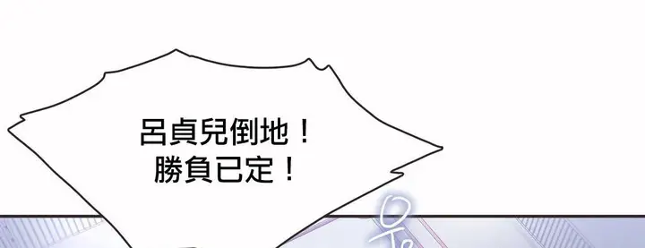 漫画《调用陪练员/运动员女孩》第18话第57张图