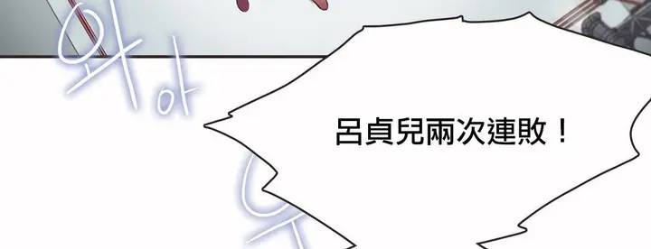 漫画《调用陪练员/运动员女孩》第18话第59张图