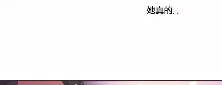 漫画《调用陪练员/运动员女孩》第18话第74张图