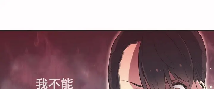 漫画《调用陪练员/运动员女孩》第18话第92张图