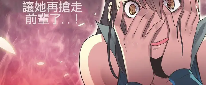 漫画《调用陪练员/运动员女孩》第18话第93张图