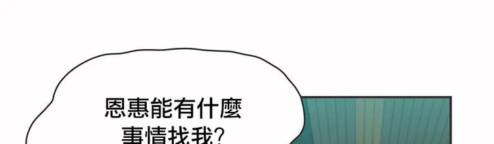 漫画《调用陪练员/运动员女孩》第19话第113张图