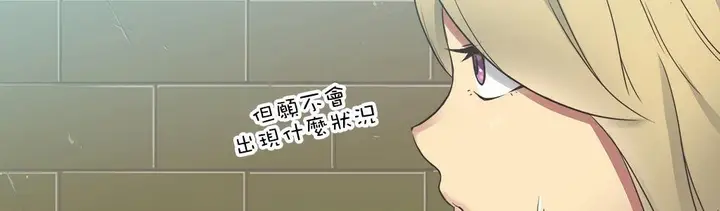 漫画《调用陪练员/运动员女孩》第19话第117张图