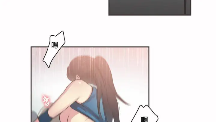 漫画《调用陪练员/运动员女孩》第19话第121张图