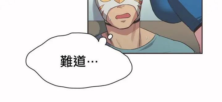 漫画《调用陪练员/运动员女孩》第19话第14张图