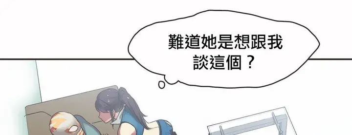 漫画《调用陪练员/运动员女孩》第19话第15张图